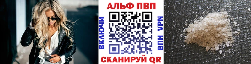 Альфа ПВП мука  где можно купить   Кумертау 