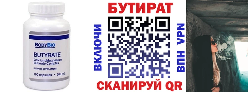 цена   Кумертау  БУТИРАТ буратино 